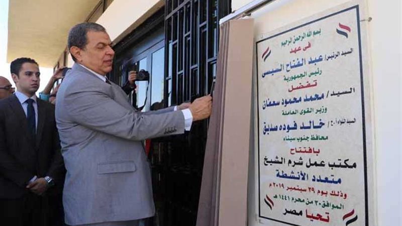 افتتاح مكتب عمل متعدد