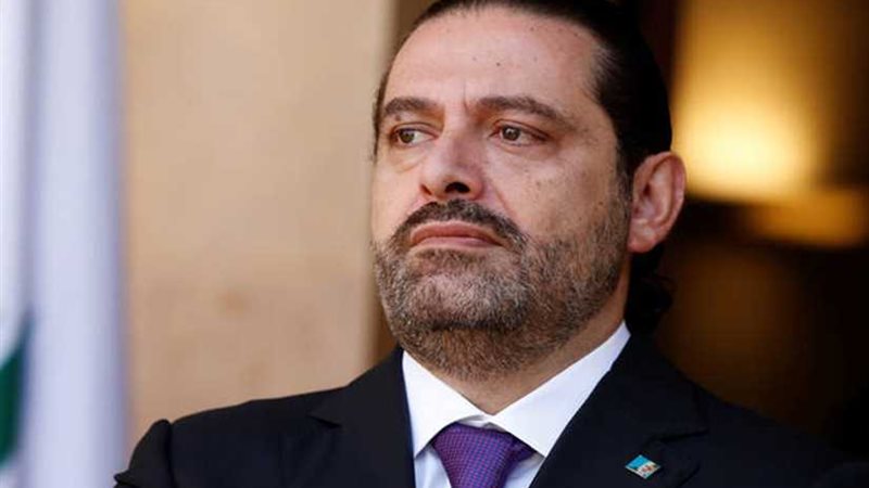 الحريري يتوجه إلى