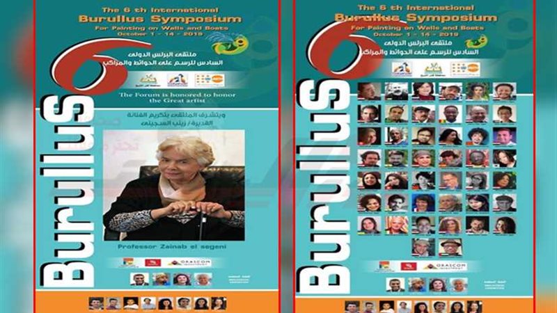 الثلاثاء ..انطلاق