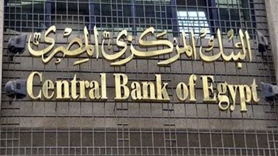 البنك المركزي: ارتفاع حجم السيولة المحلية إلى 3.884 تريليون جنيه
