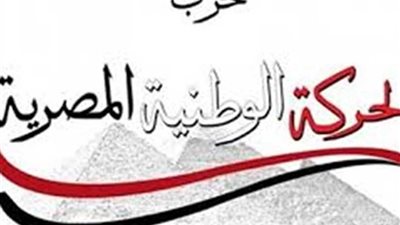 «الحركة الوطنية» يطلق حملة «ابدأ مشروعك» لمساعدة الشباب