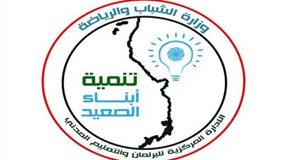 الشباب والرياضة تطلق برنامج 