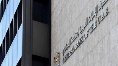 101 مليار درهم استثمارات بنوك الإمارات في السعودية ومصر بنهاية يونيو