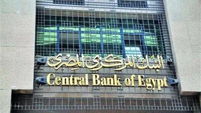 المركزي: زيادة تحويلات المصريين بالخارج بنسبة 37.7% إلى 2.6مليار دولار