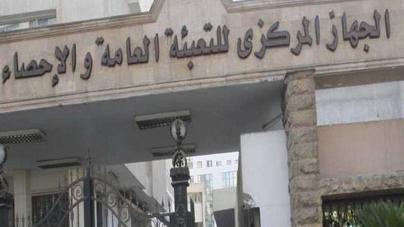 المركزي للإحصاء: