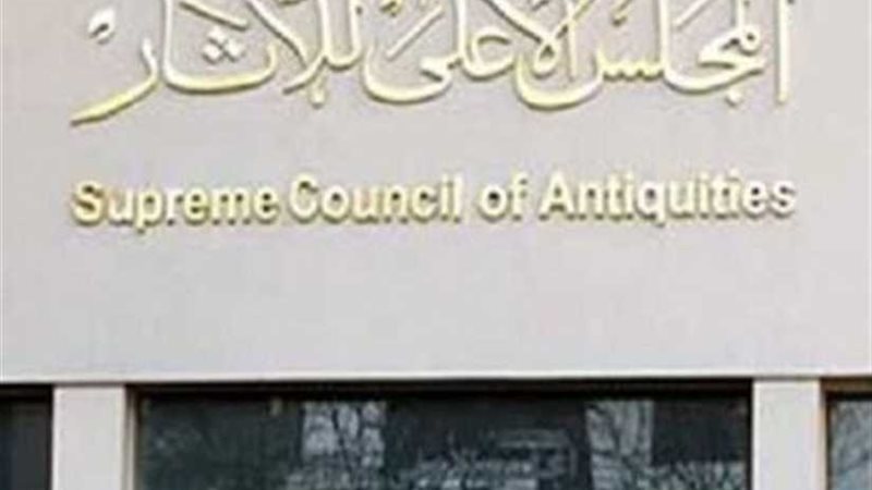 الآثار : استرداد