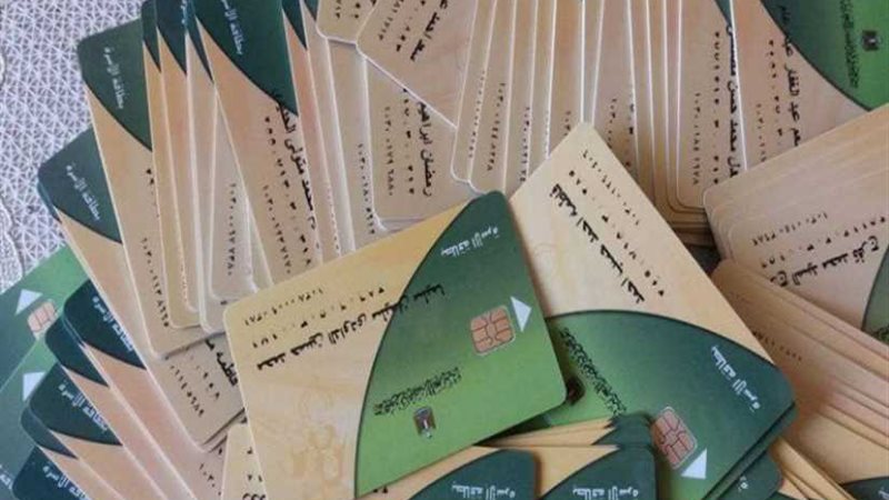 عاجل.. التموين :