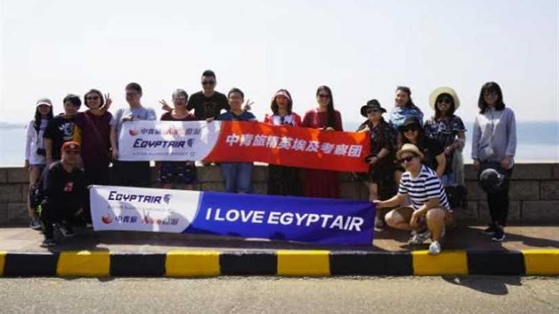 مصر للطيران تنظم