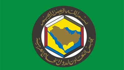 التعاون الخليجي: الاعتداء على أيٍّ دولة يعد اعتداء على دول المجلس كافة