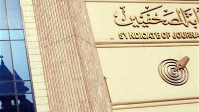 مجلس «الصحفيين»: قررنا إحالة مذكرات السكرتير العام وأمين الصندوق للنيابة بلا مناقشة أو تحقيق داخلي