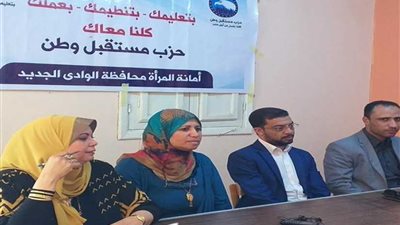 أمانة المرأة ب