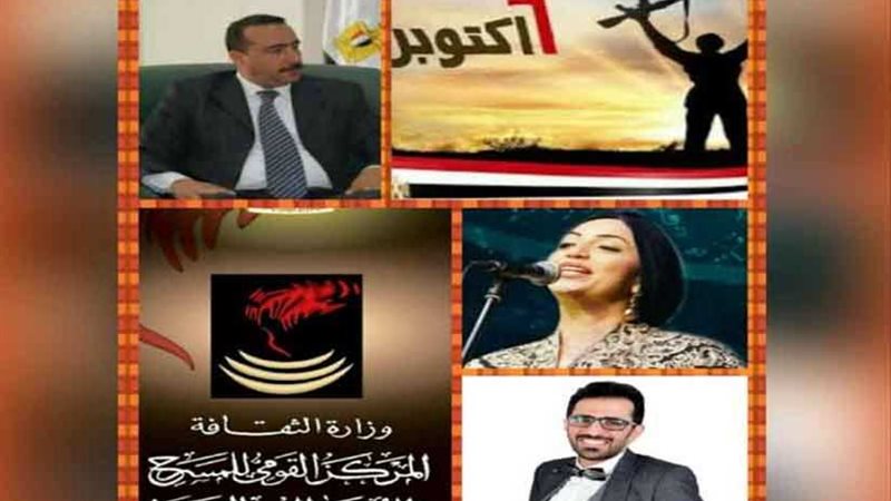 حفل موسيقي بمناسبة