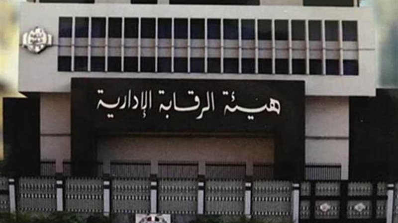 الرقابة الإدارية