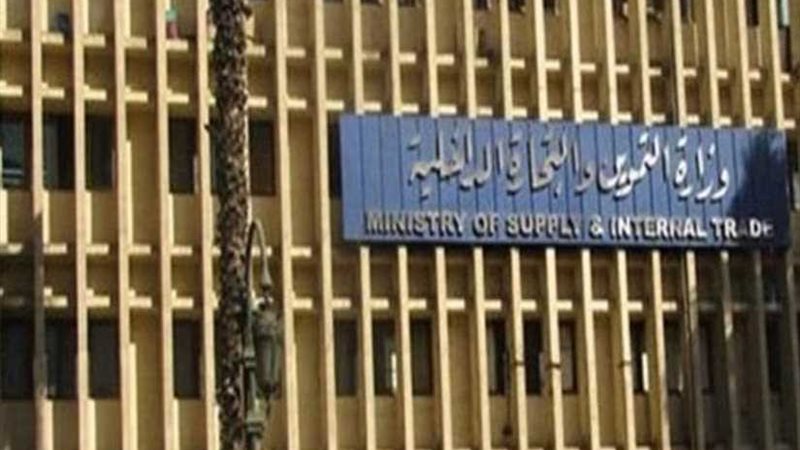 التموين: صرف حصص