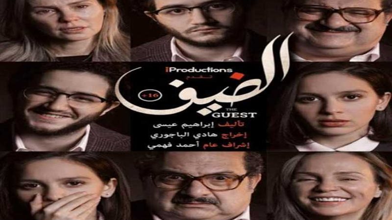 الضيف في لبنان ضمن