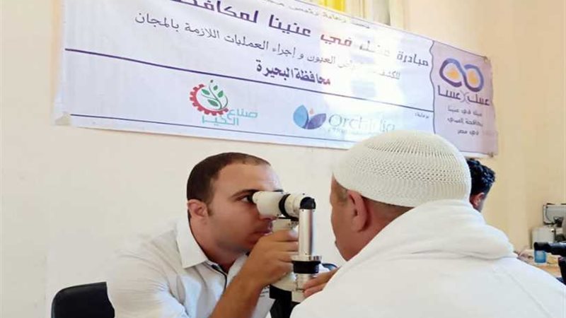 عنيك في عنينا تفحص