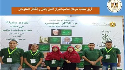منتخب الشرقية بطلاً للدوري الثقافي المعلوماتي بمهرجان إبداع مراكز الشباب