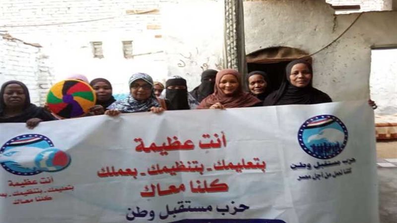 بالصور.. أمانة المرأة