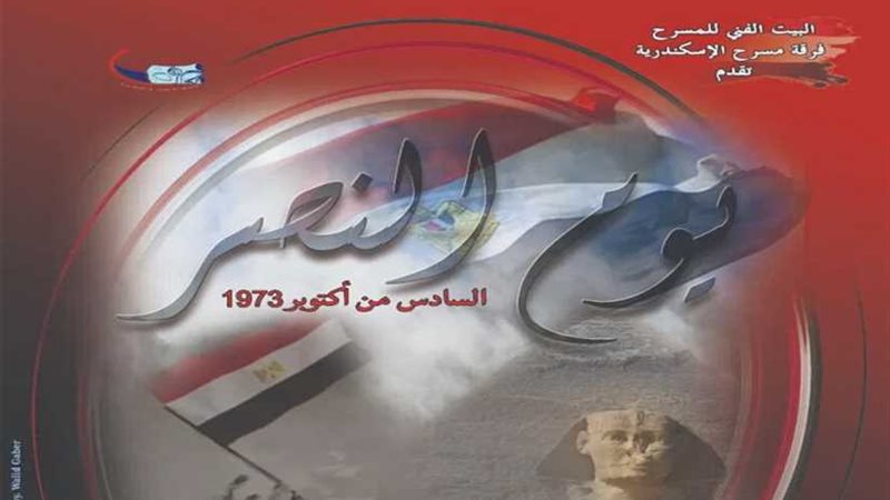 غدا.. احتفالية فنية