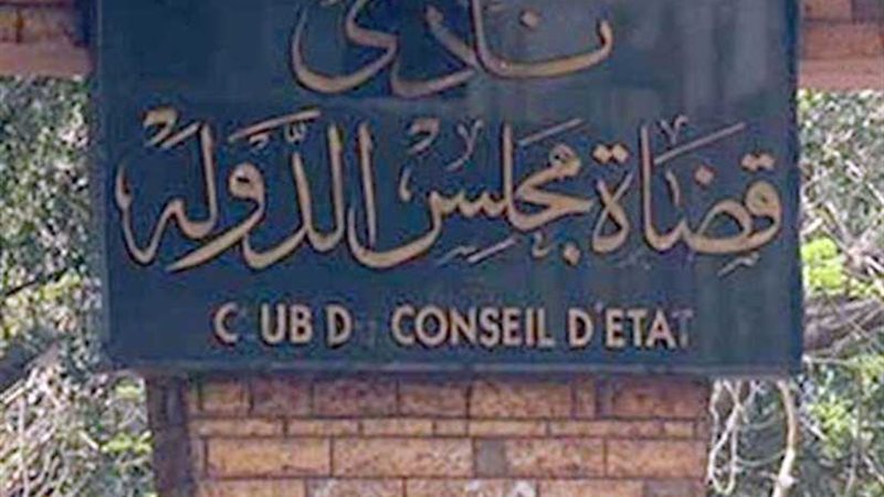 غدًا.. نادي قضاة