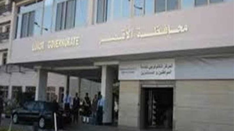 رفع درجة الاستعدادات