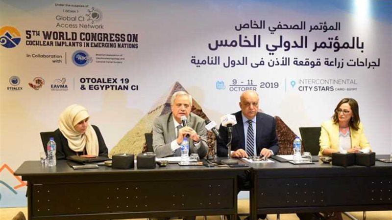 المؤتمر الدولي الخامس