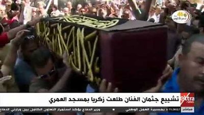 وصول جثمان طلعت زكريا للمسجد العمري