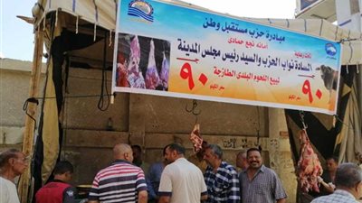 مبادرة لتخفيض أسعار اللحوم البلدية بقنا