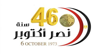 دار الكتب تنظم احتفالا بذكرى نصر أكتوبر العظيم