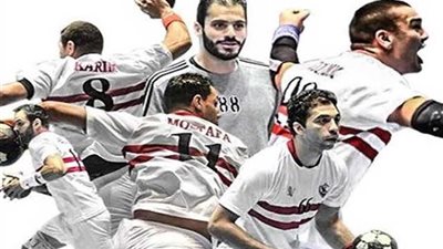 الزمالك أمام رد ستار في ربع نهائي بطولة إفريقيا لليد