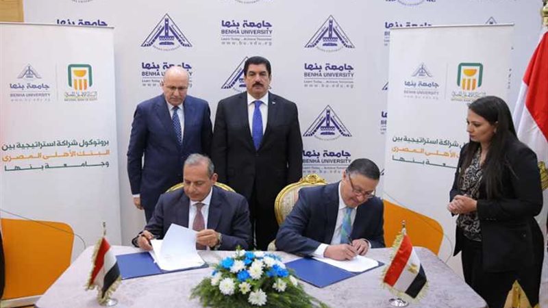 بروتوكول بين البنك