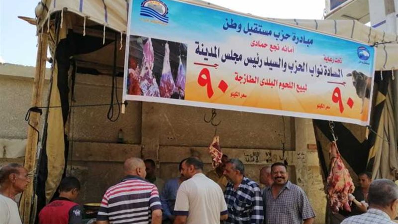 مبادرة لتخفيض أسعار