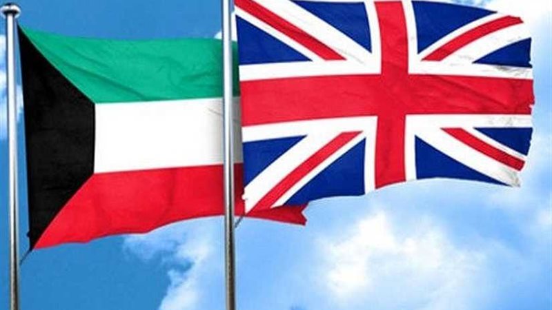 الكويت وبريطانيا