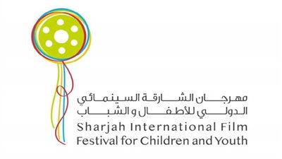 مهرجان الشارقة السينمائي ينطلق (الأحد) بحضور نخبة من نجوم السينما العرب والأجانب