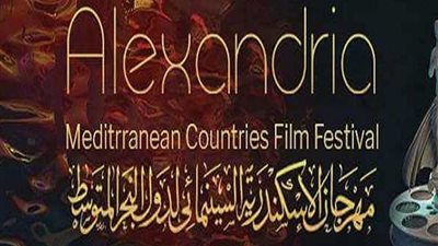 وقفة لفناني ٣٠ دولة للتنديد بالإرهاب على هامش مهرجان الإسكندرية السينمائي