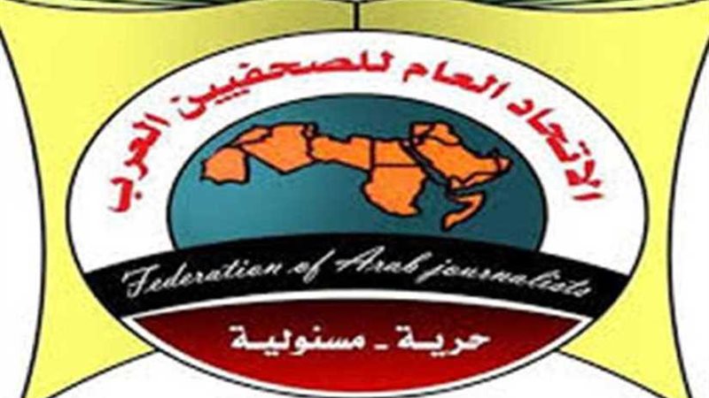 الصحفيين العرب يدين