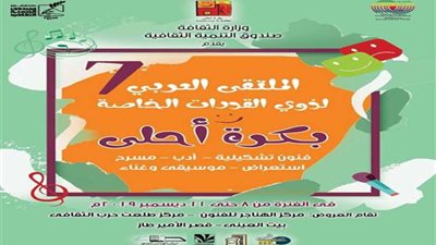 بدء الاشتراك في ملتقي 