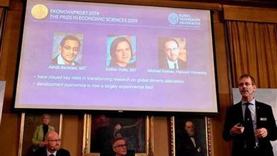 فوز أمريكيين اثنين وفرنسية بجائزة نوبل للاقتصاد عن عام 2019