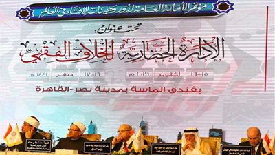 بحضور أكثر من 85 دولة.. انطلاق مؤتمر 