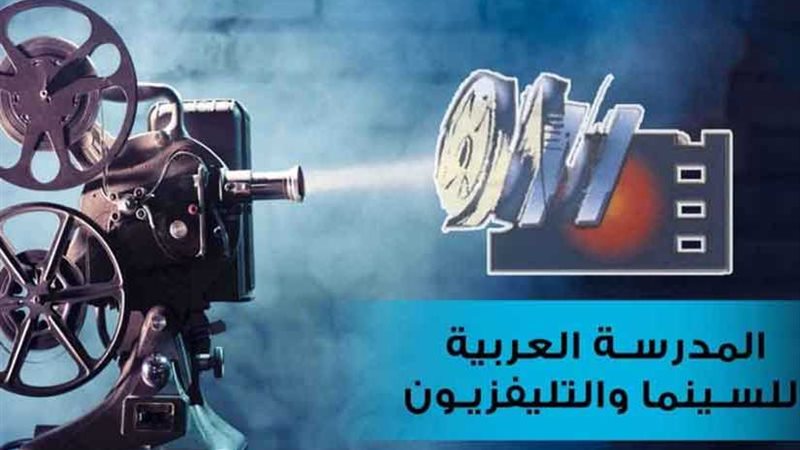أفلام المدرسة العربية