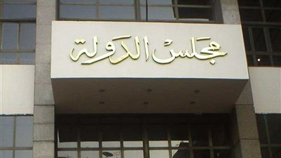 دعوى تطالب بإلغاء قرار 