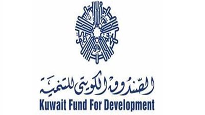 الصندوق الكويتي للتنمية الاقتصادية: مصر أكثر التزاما في سداد القروض التنموية