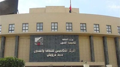 أكاديمية الفنون: لا صحة لوجود حريق بالأكاديمية