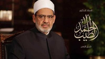 الأزهر يدين تفجير مسجد بأفغانستان ويؤكد: أشد أنواع الإفساد في الأرض