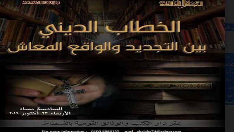 الأعلى للثقافة يناقش