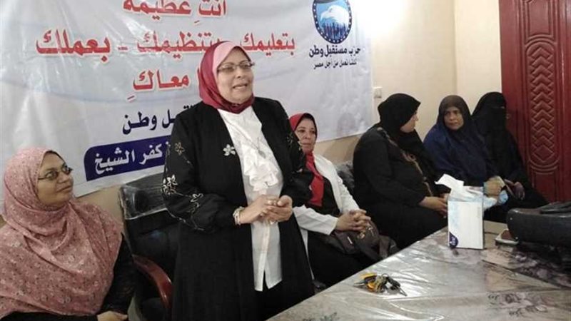 أمانة المرأة بمستقبل