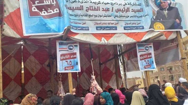 بحضور محافظ أسوان..