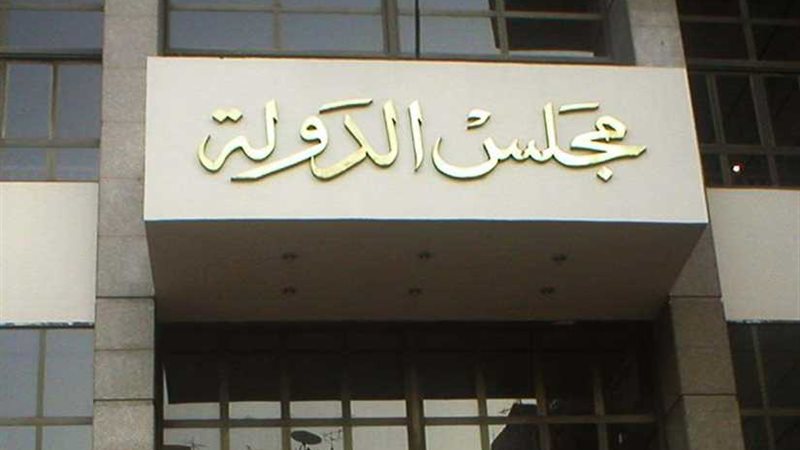 دعوى تطالب بإلغاء