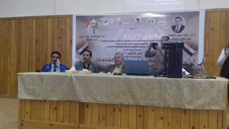 جامعة المنيا تعقد