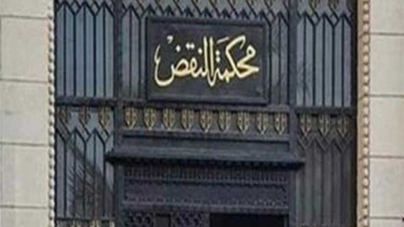 (النقض) تؤجل نظر